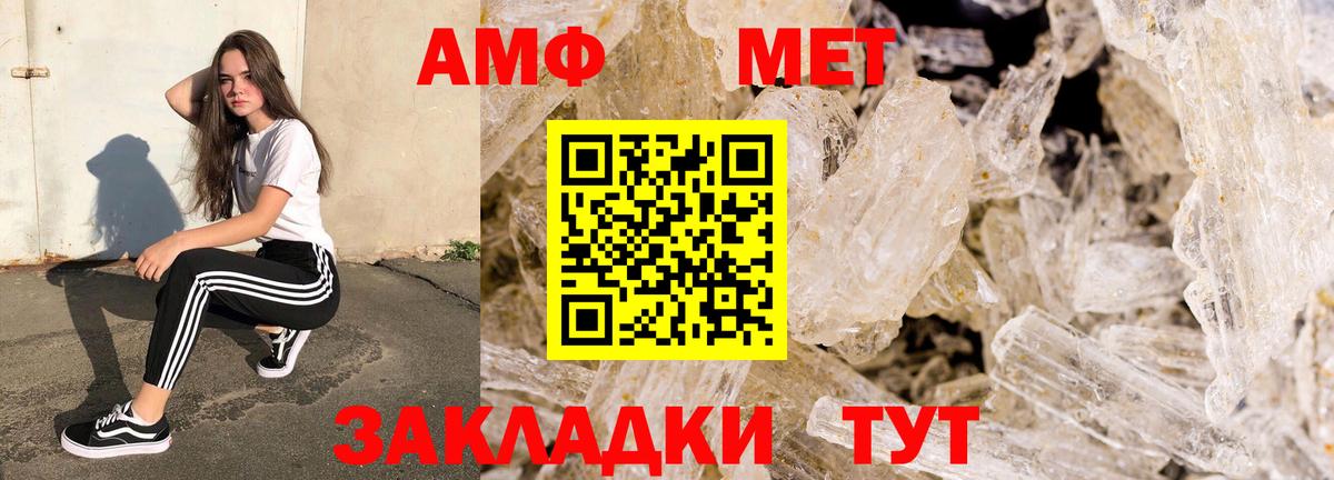 Амфетамин 97% Павлово