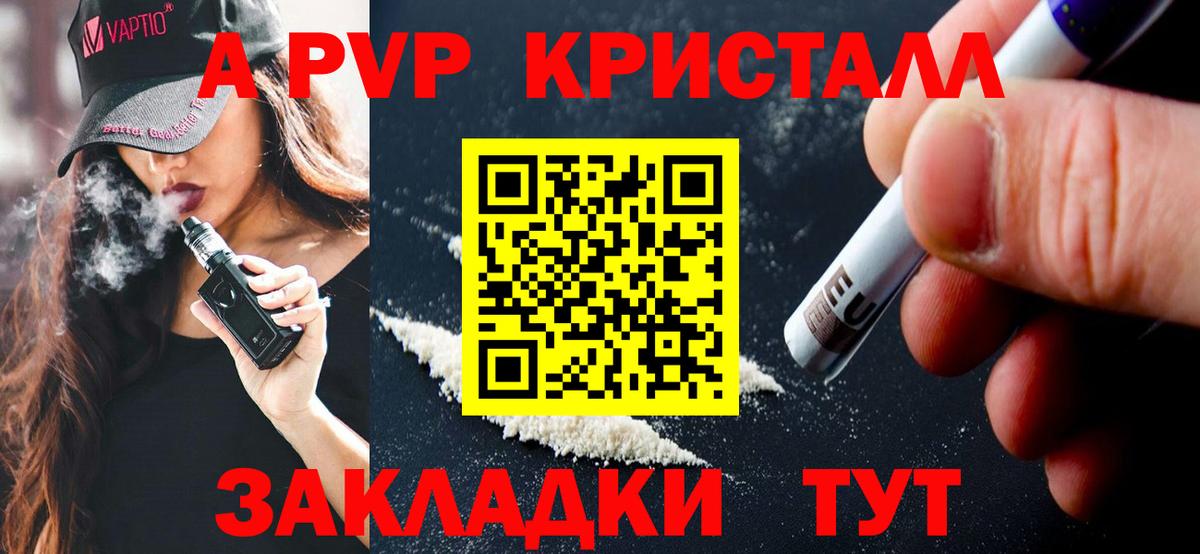А ПВП Соль Павлово