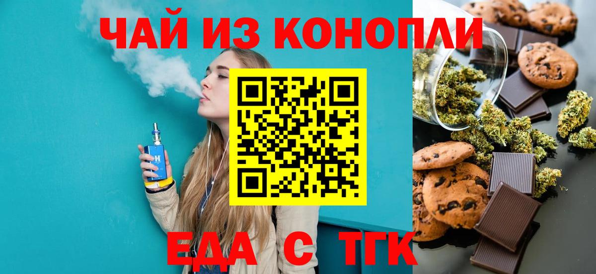 Павлово  Еда ТГК конопля  Вход с VPN 