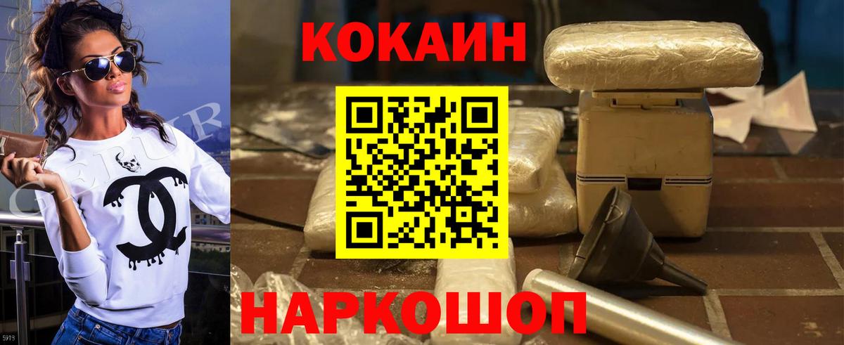 КОКАИН 97% Павлово