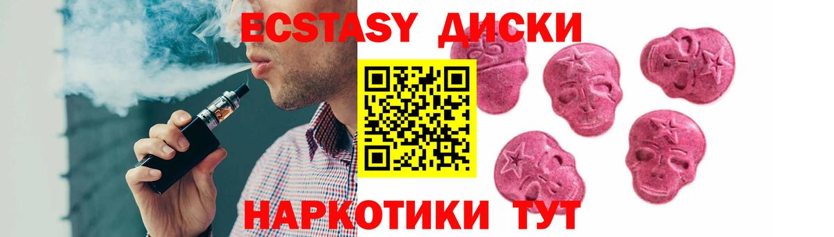Ecstasy ешки Павлово