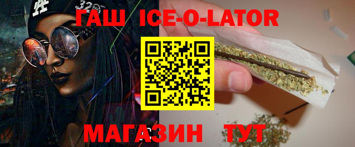 Гашиш Cannabis  Вход с VPN  Павлово  Гашиш ice o lator 