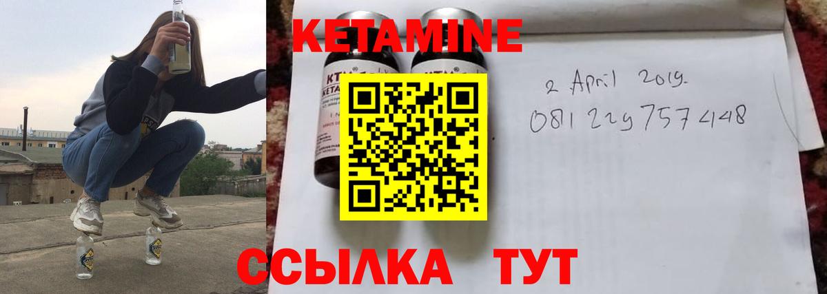 Кетамин ketamine  Кетамин ketamine  Павлово  Вход с VPN 