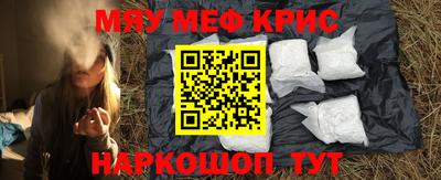 метамфетамин Славгород
