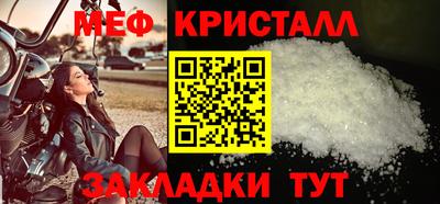 метамфетамин Славгород
