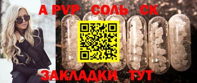 метамфетамин Славгород
