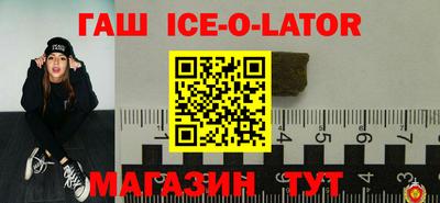бутик Сланцы