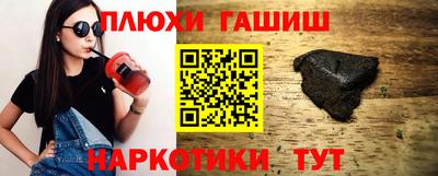 гашишное масло Славянск-на-Кубани