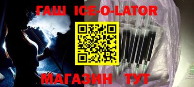 бутик Сланцы