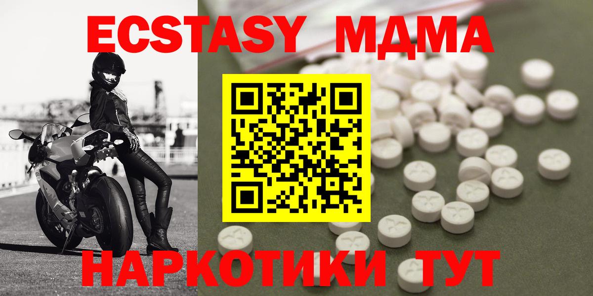 МДМА crystal  МДМА Molly  Павлово  Вход с VPN 