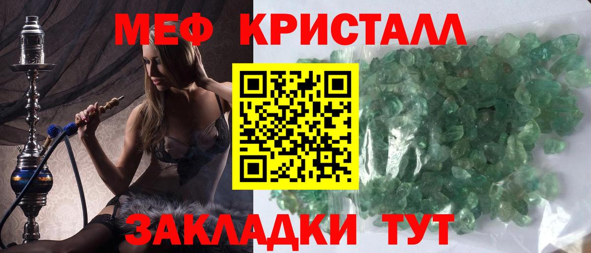 Павлово  МЕФ mephedrone  МЯУ-МЯУ  Вход с VPN 