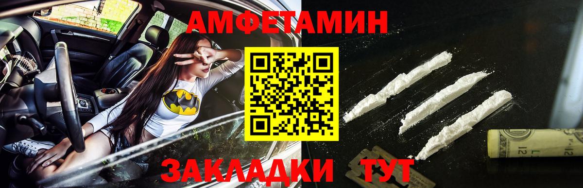 Метамфетамин витя  Вход с VPN  Павлово 