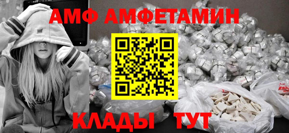 МЕТАМФЕТАМИН винт Павлово
