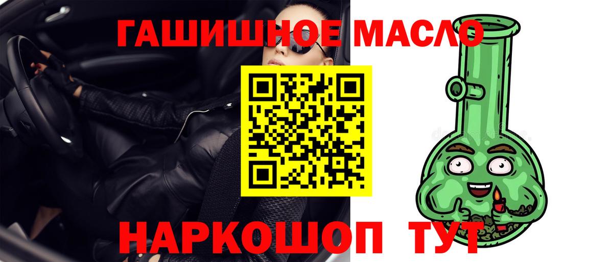  ССЫЛКА  Вход с VPN  как найти закладки  Дистиллят ТГК вейп  Павлово  Дистиллят ТГК гашишное масло 